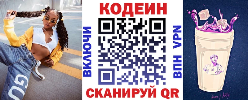 наркошоп  Пучеж  kraken ТОР  Кодеин Purple Drank 