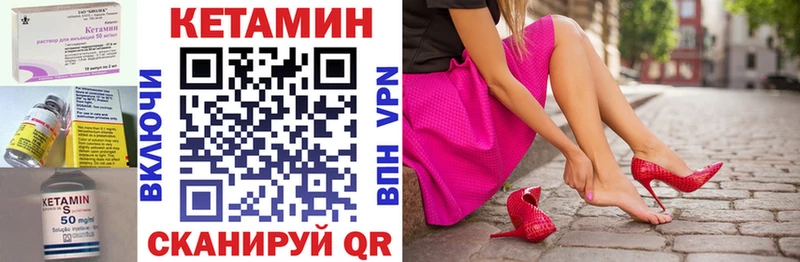 КЕТАМИН VHQ  Пучеж 